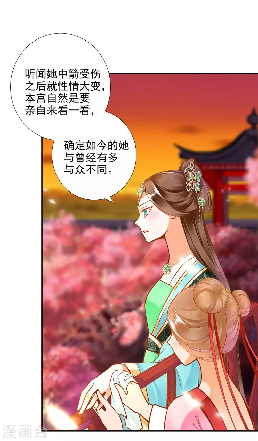 第55话 放不下的人16