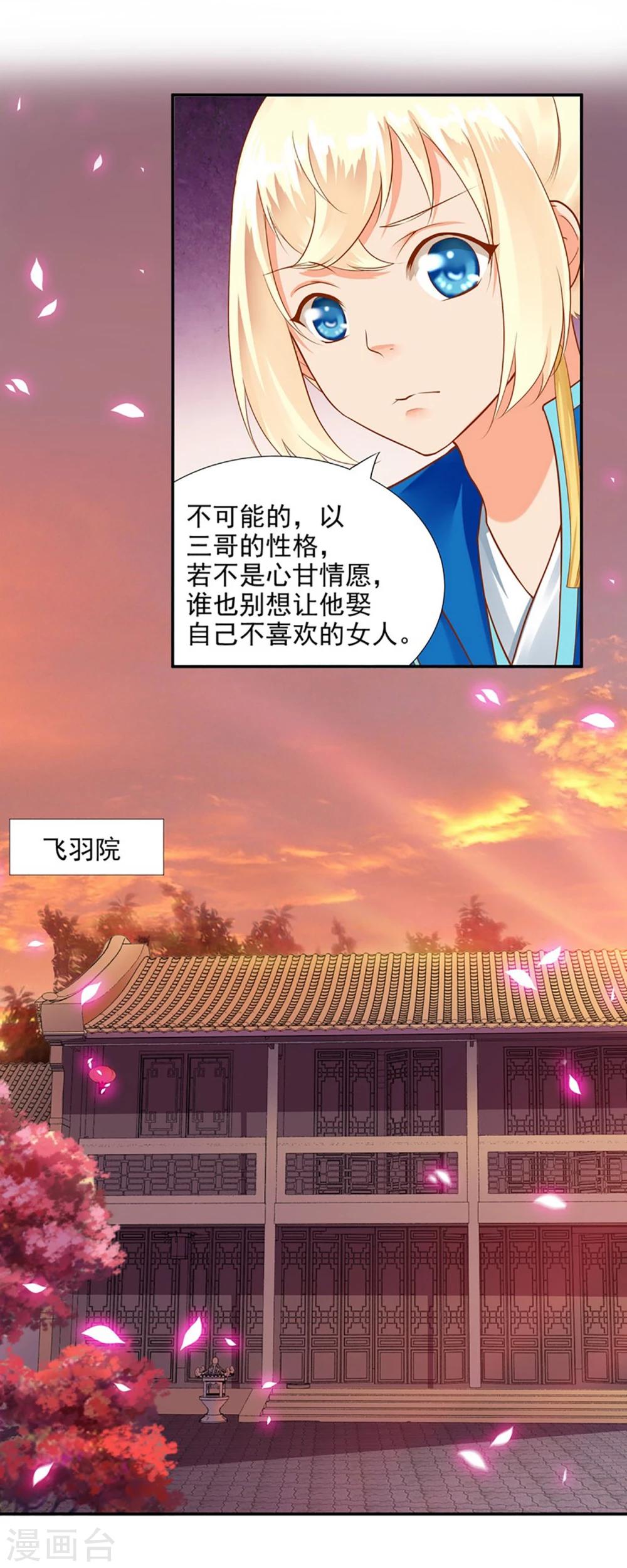 第11话 挑衅6