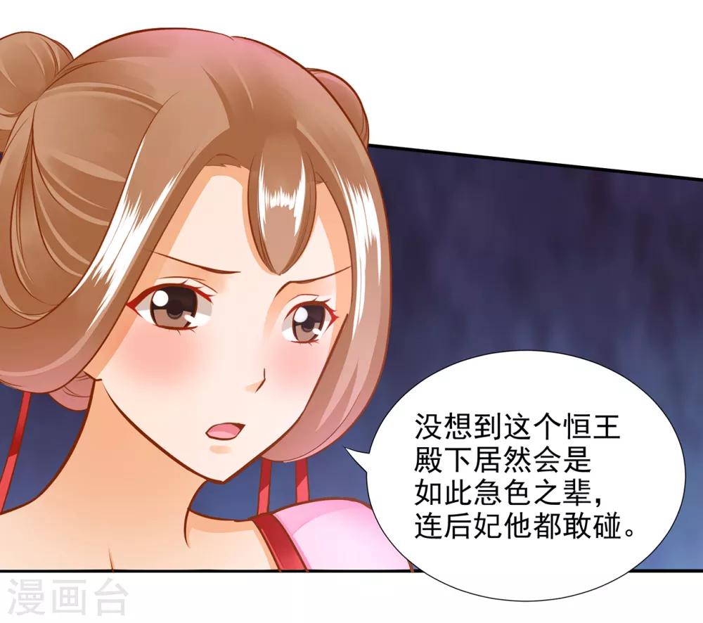 第73话 堪比狗皮膏药20