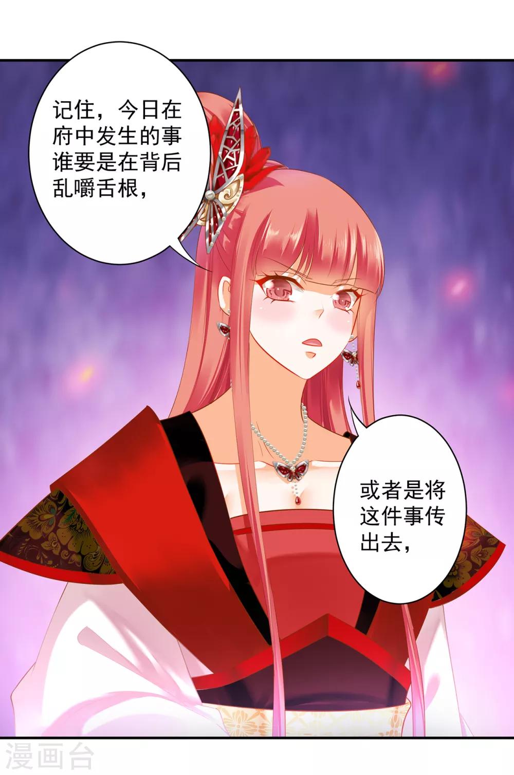 第160话 听说你要剥皮？8