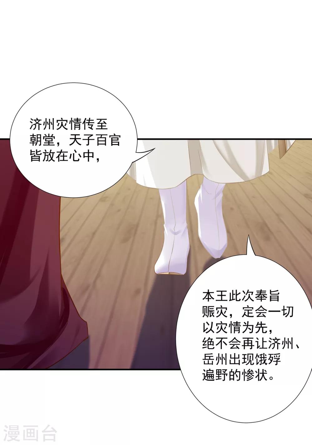 第204话 杀人立威17