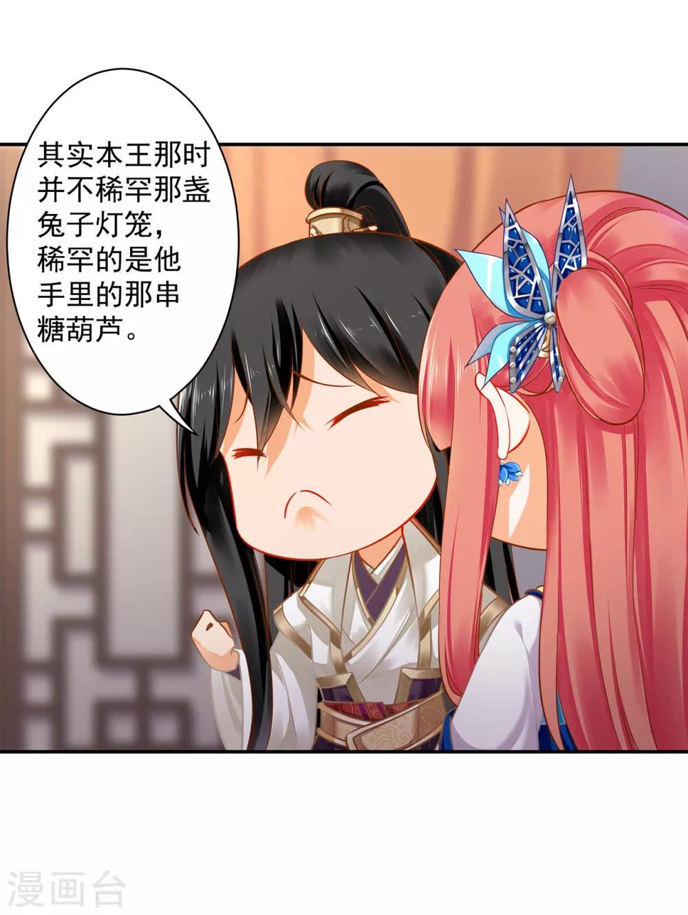 第207话 被要求生娃21
