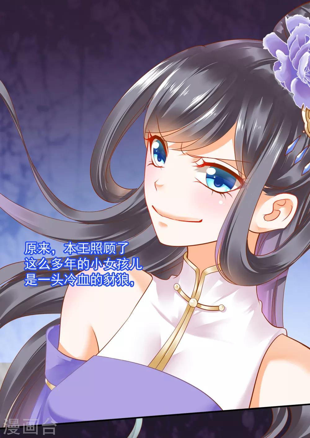 第152话 原是一头狼6