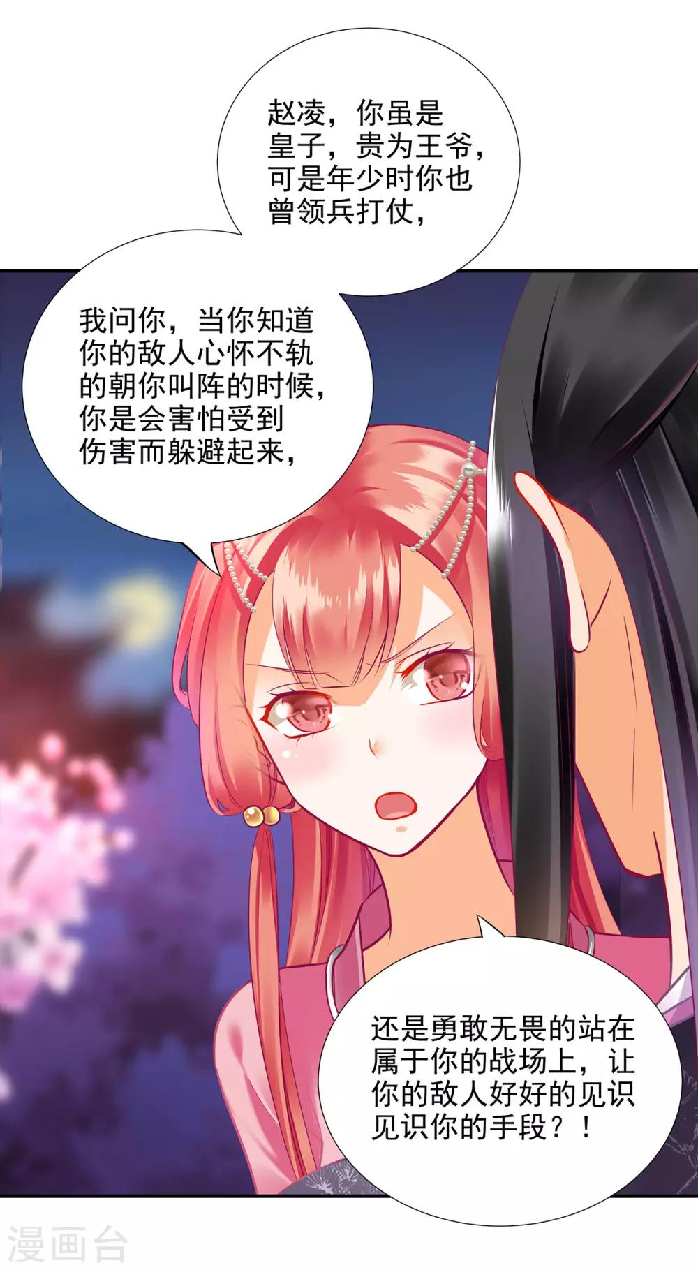 第75话 又被他的皮相蛊惑了39