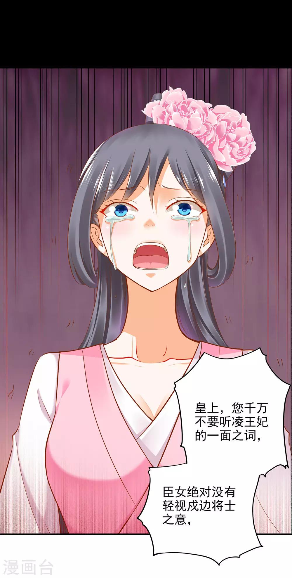 第40话 你不准帮她·····6
