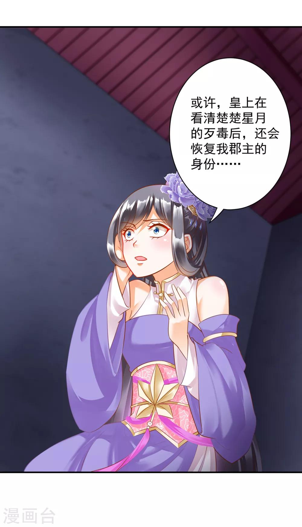 第151话 打入天牢8