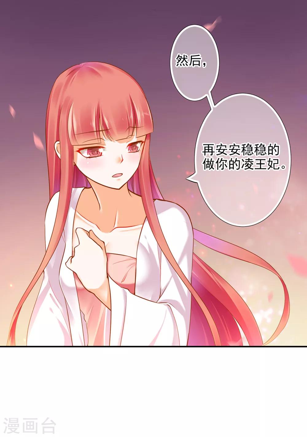 第49话 这醋吃大了29