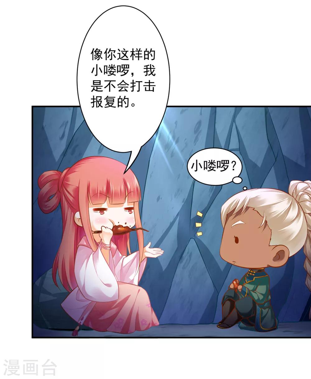 第109话 敢动我老婆？！37