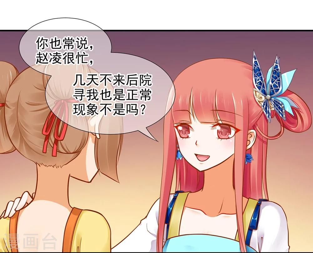 第18话 秀恩爱6