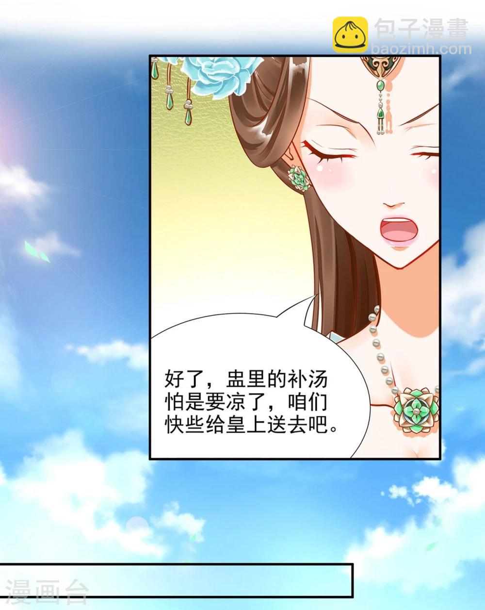 第10话 集万千宠爱于一身的女人50
