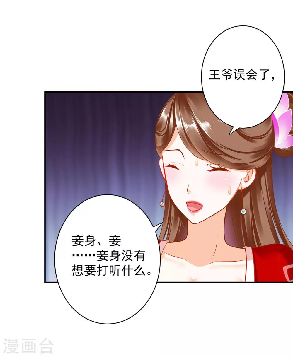 第179话 煊王与煊王妃4