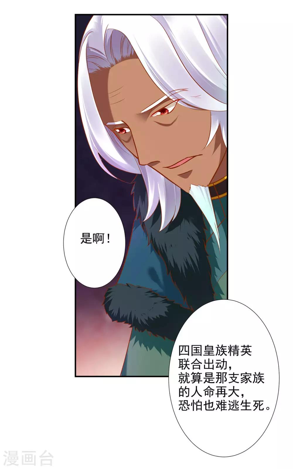 第69话 算你运气好4