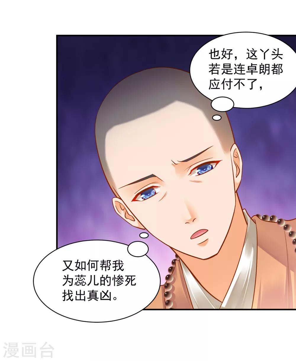 第105话 被掳走了11