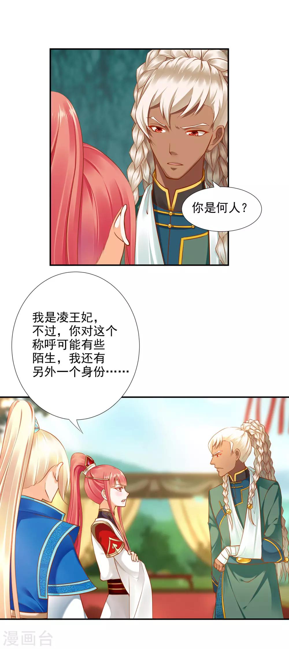 第28话 我的我的，都是我的12