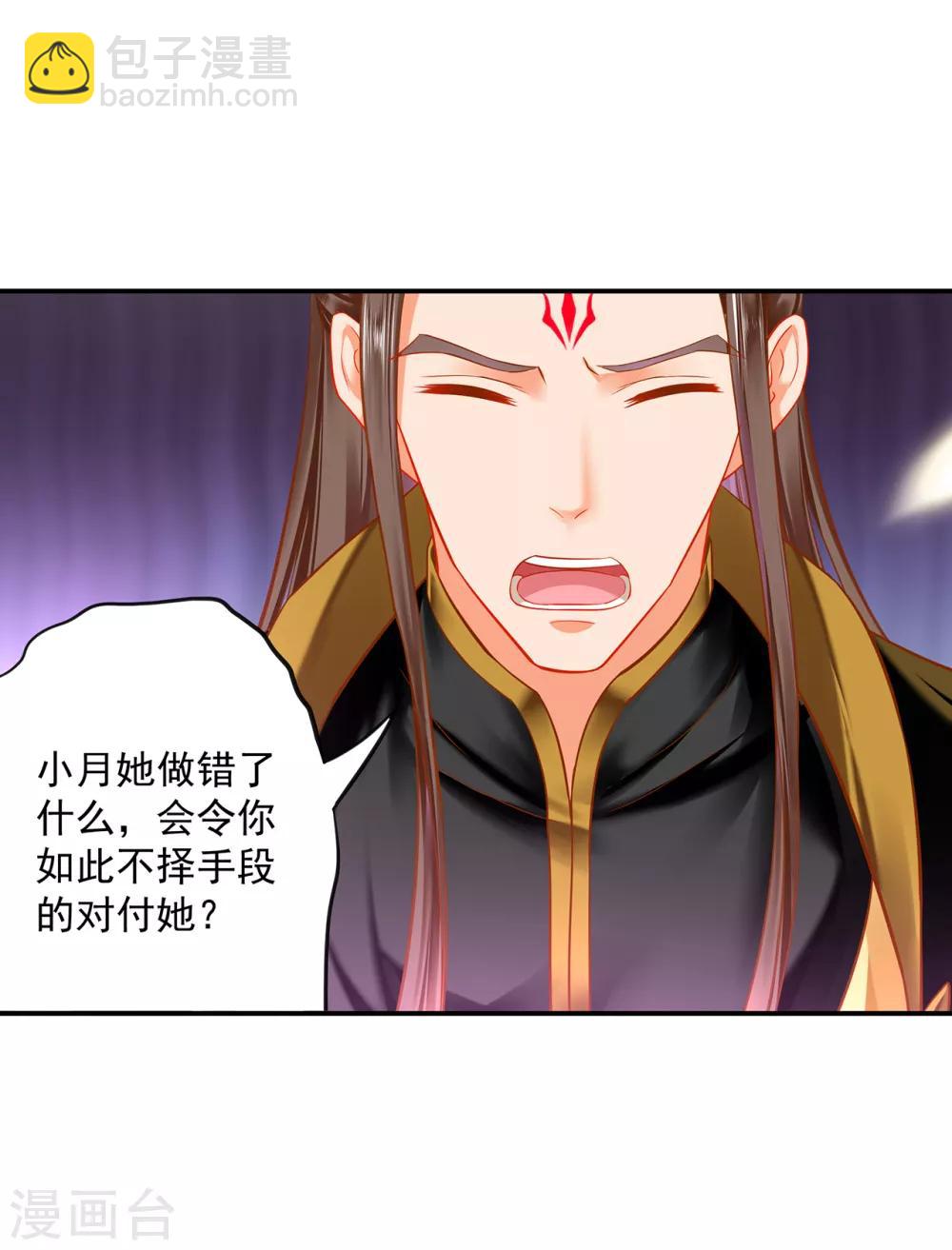 第210话 我的妻子像另一个我26