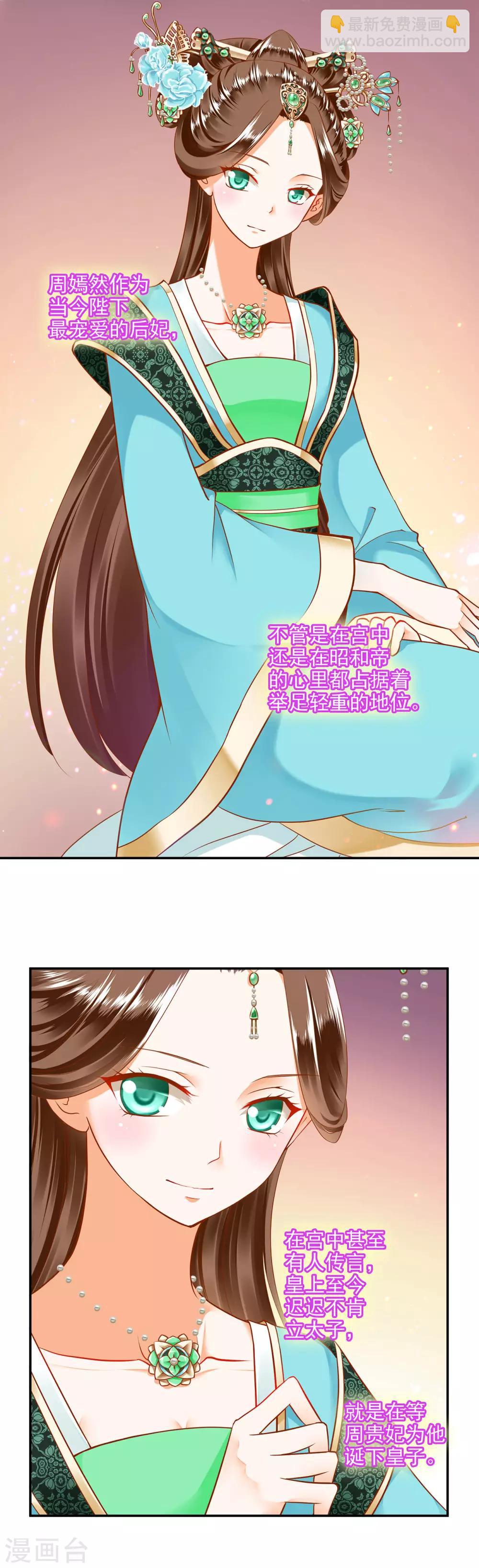 第26话 真着急了5