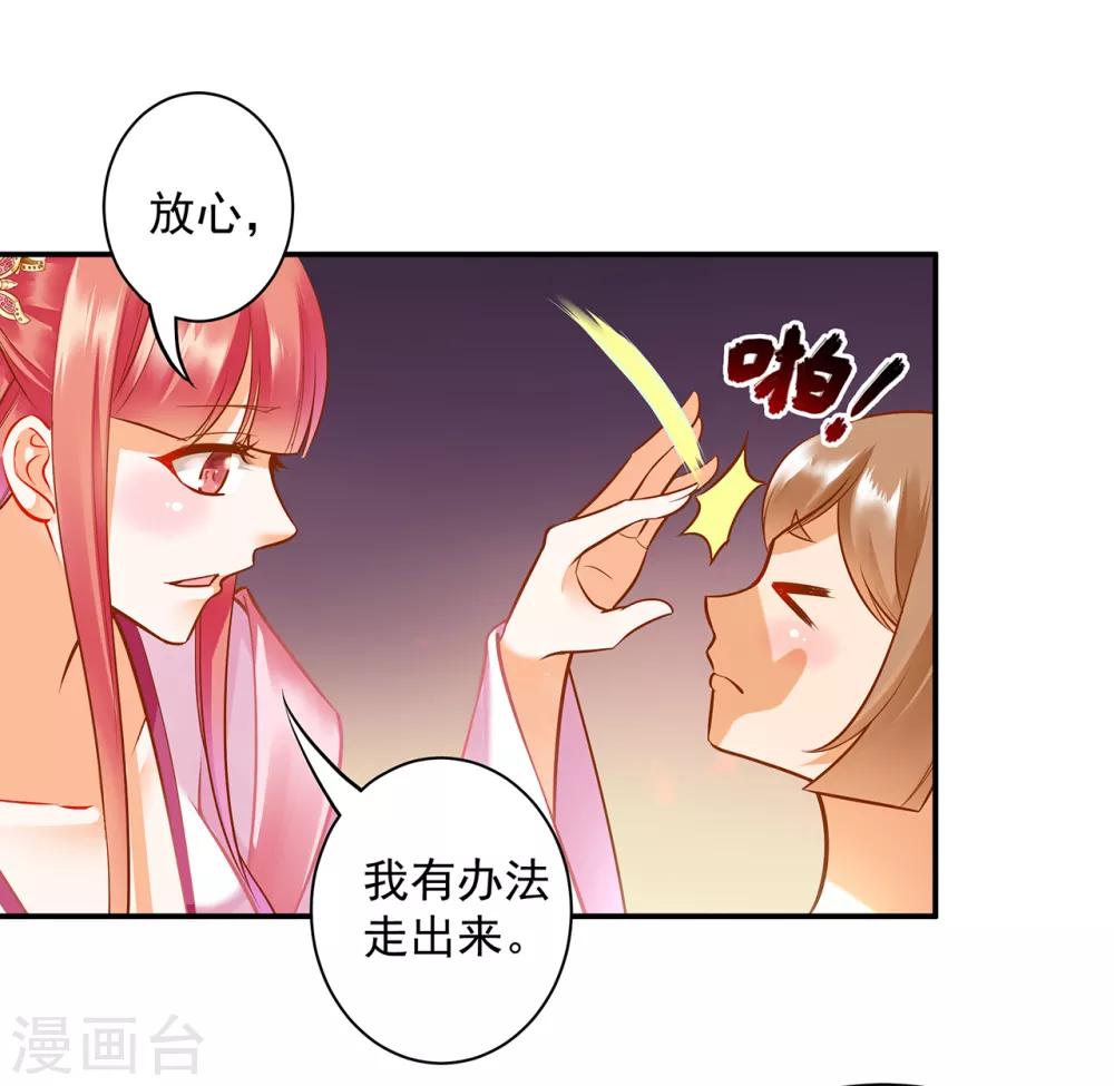 第99话 听说这里“闹鬼”38