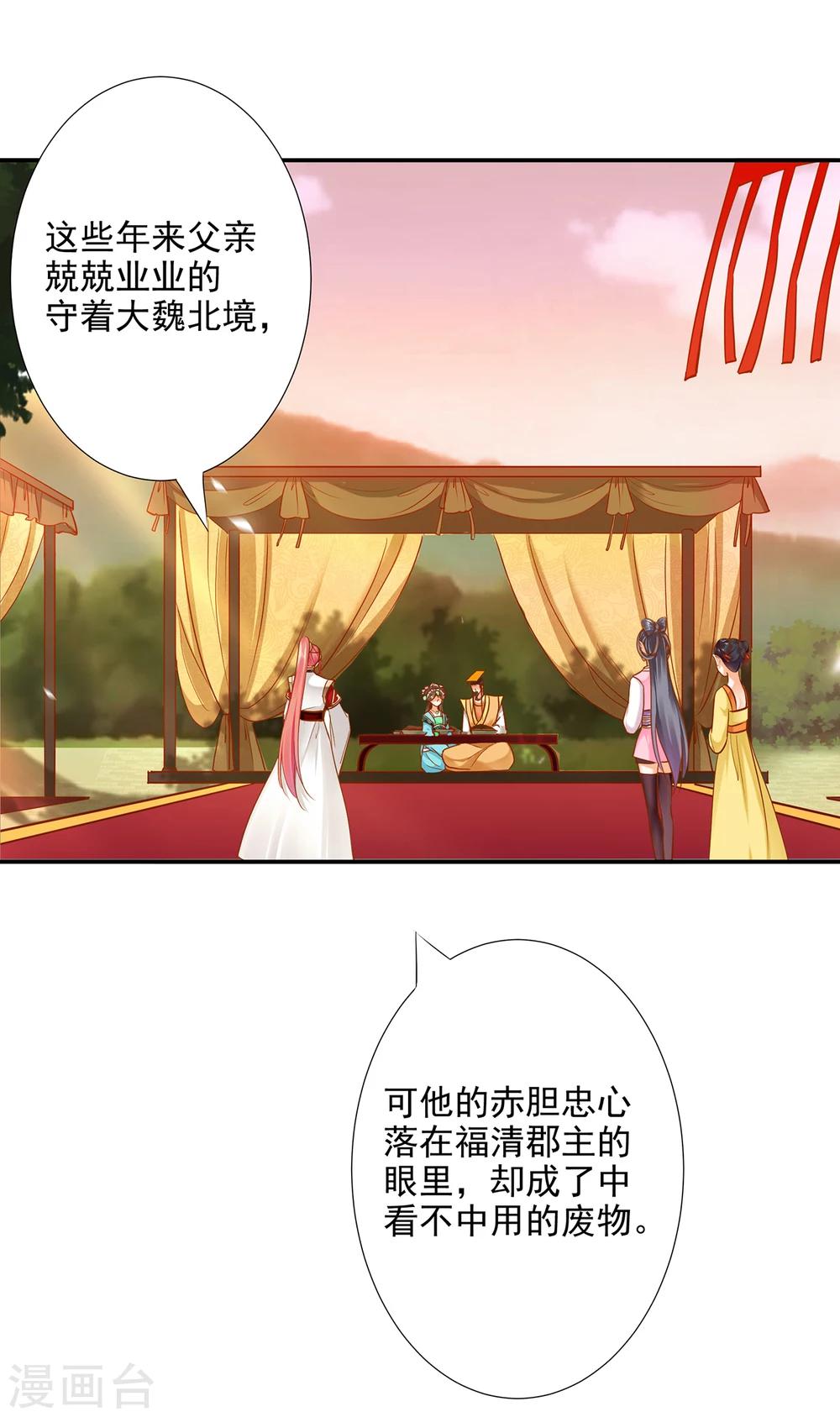 第39话 办了她！32
