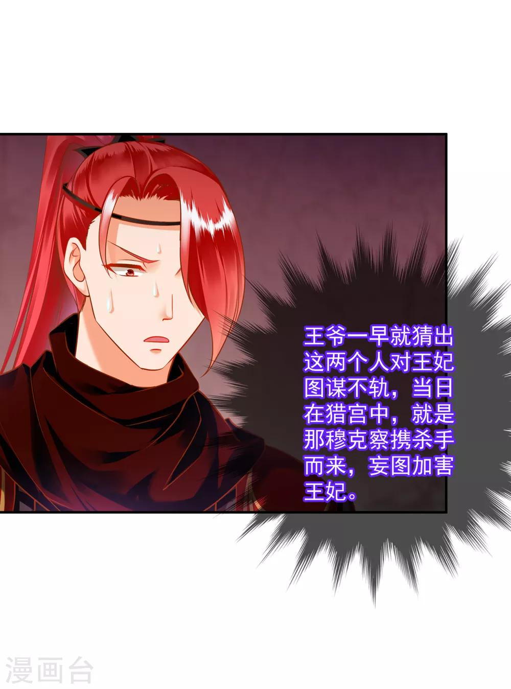 第105话 被掳走了38