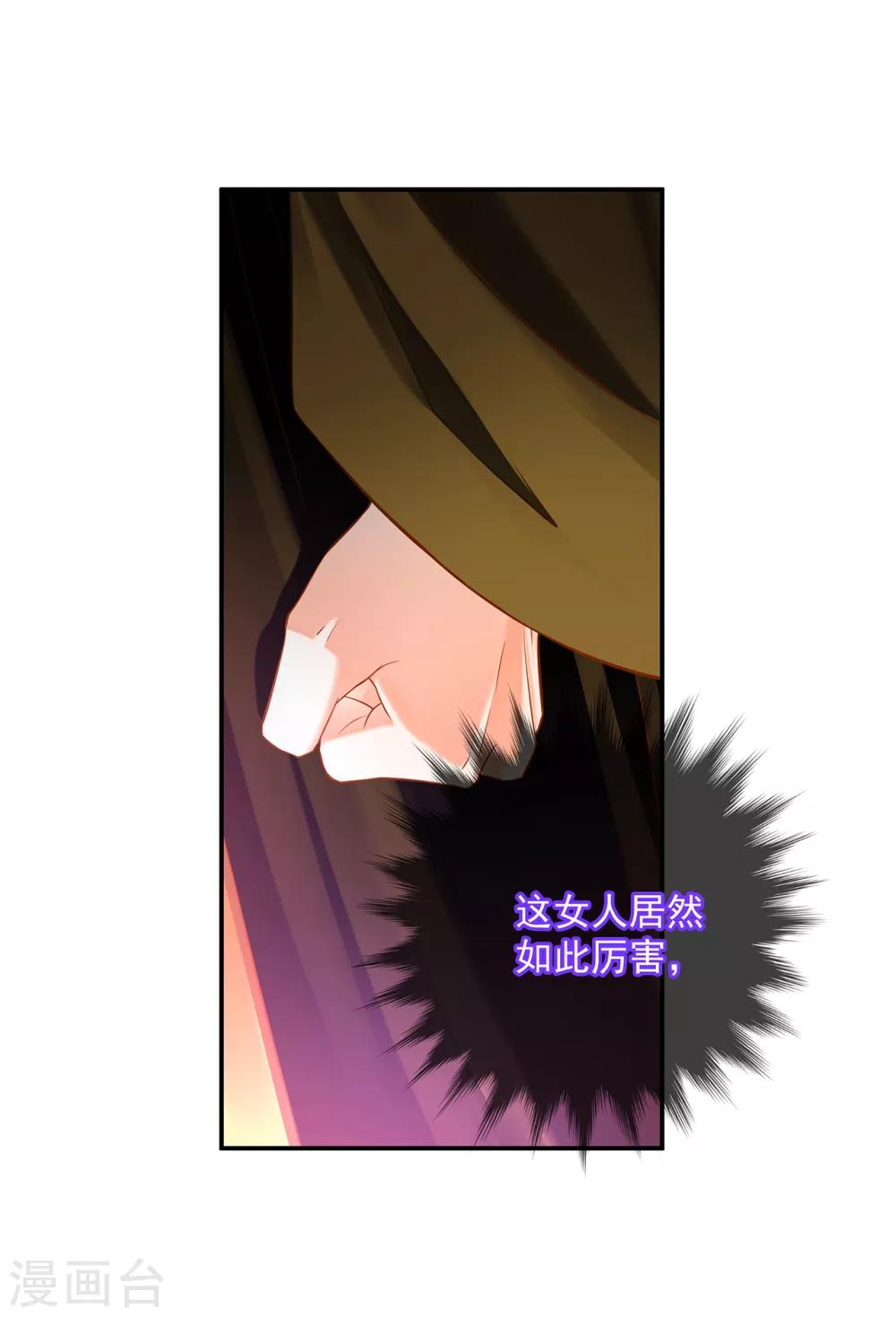 第210话 我的妻子像另一个我6