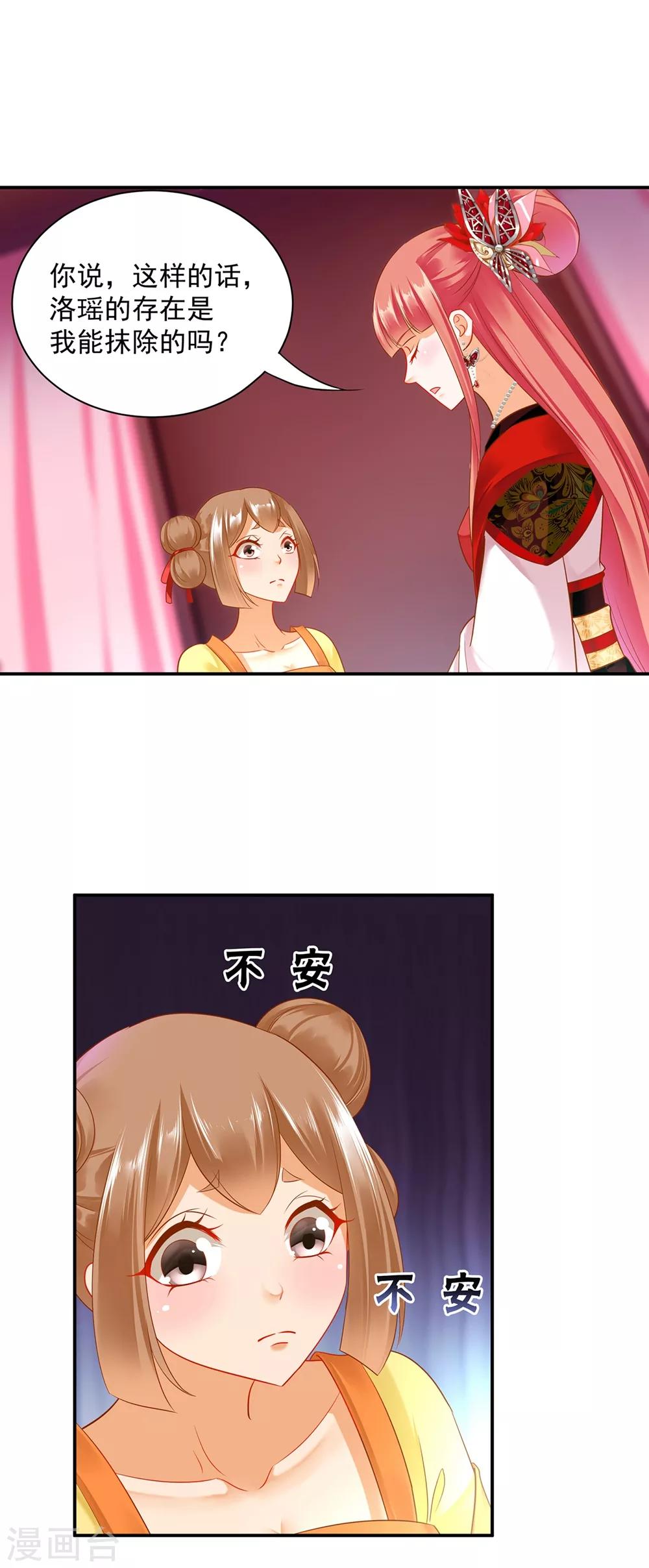 第155话 男人真的能记初恋一辈子？15