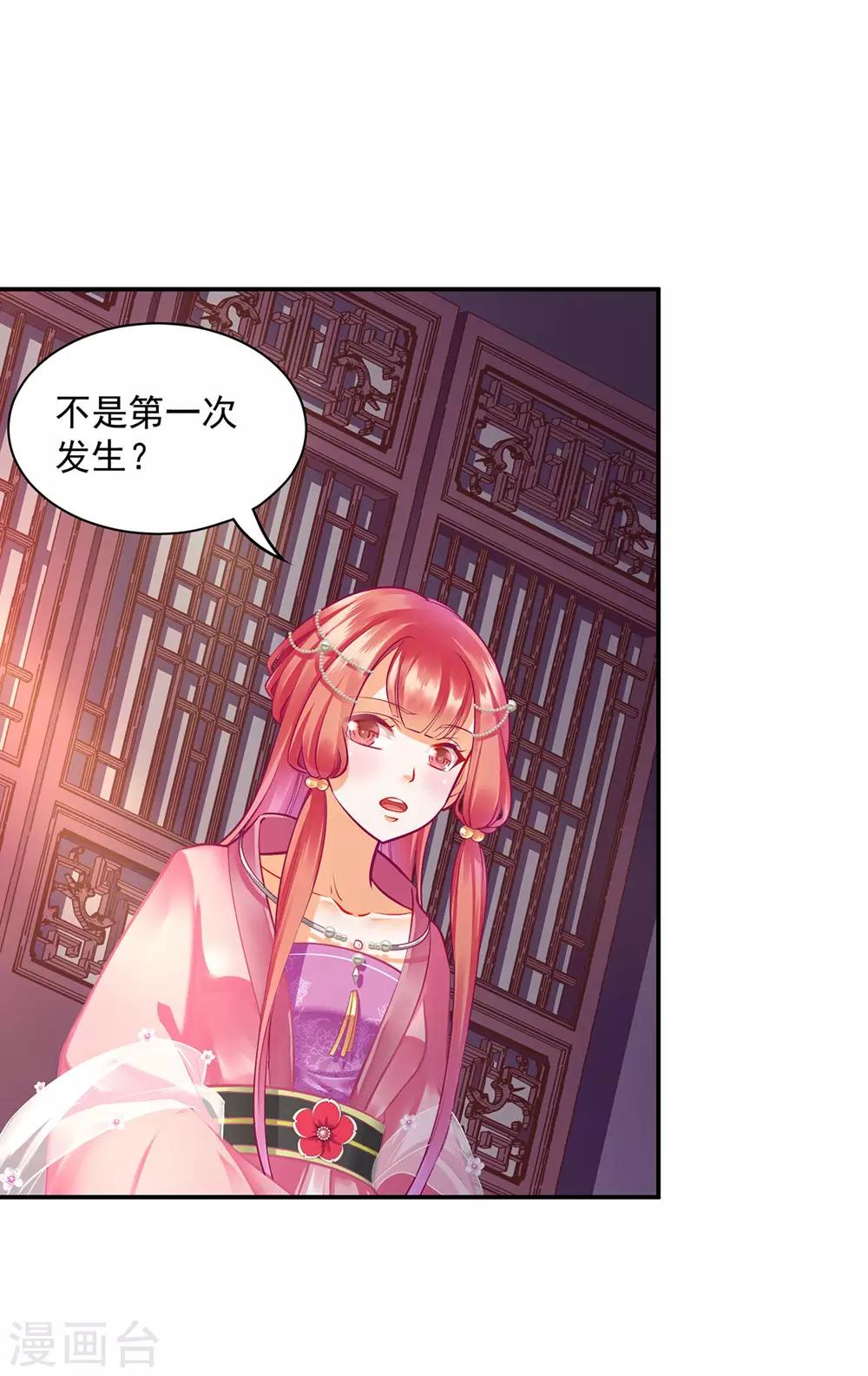 第88话 这只邪祟真是越来越迷人4