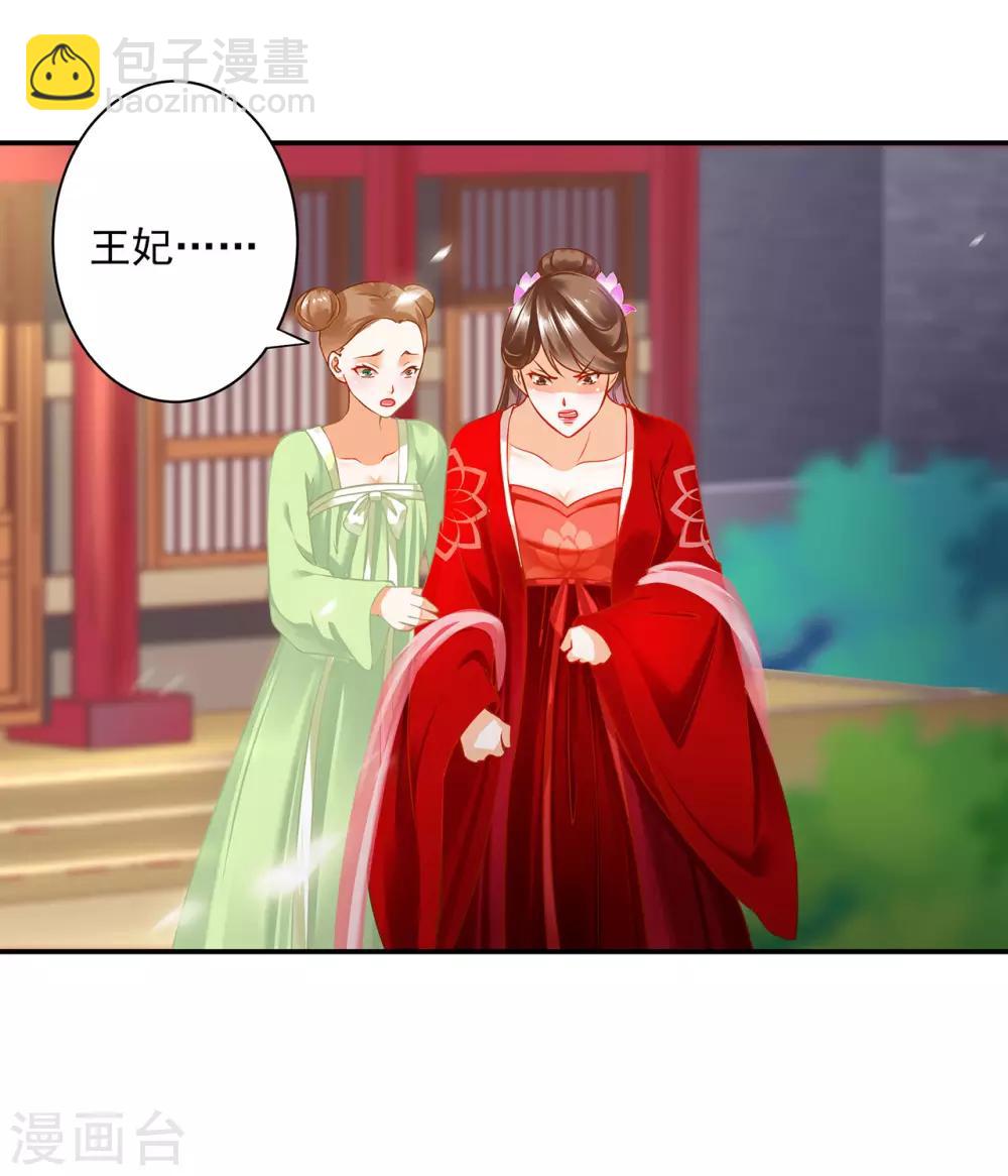 第179话 煊王与煊王妃29