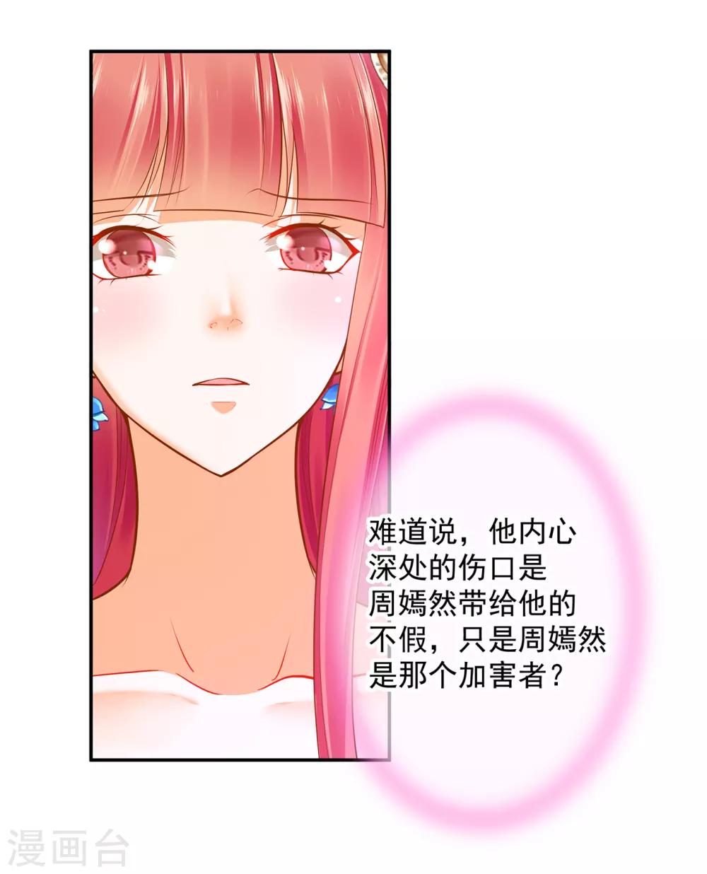 第59话 真相是什么？38