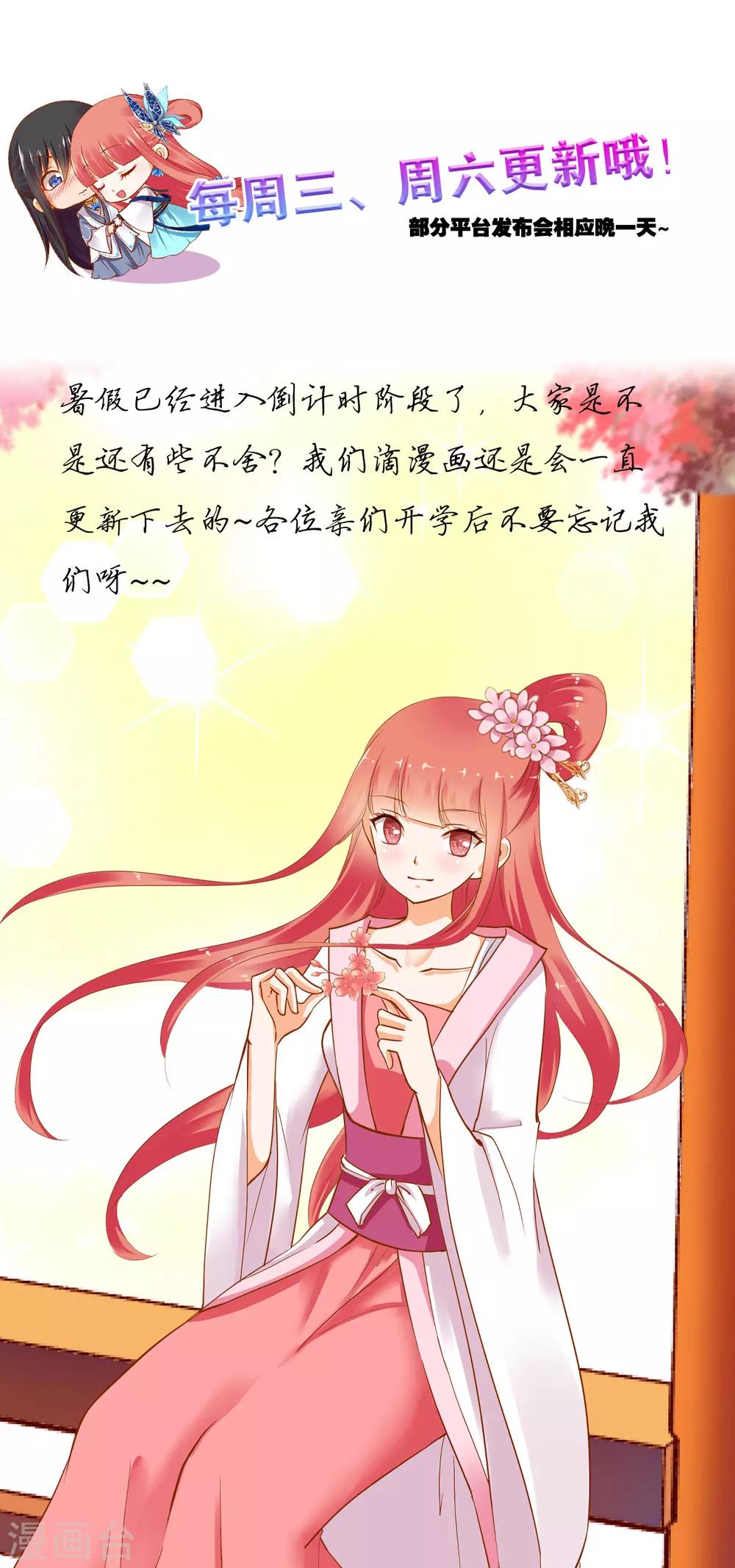 第167话 背主之奴26