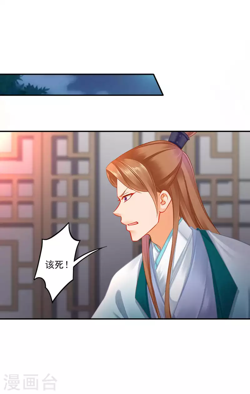 第255话3