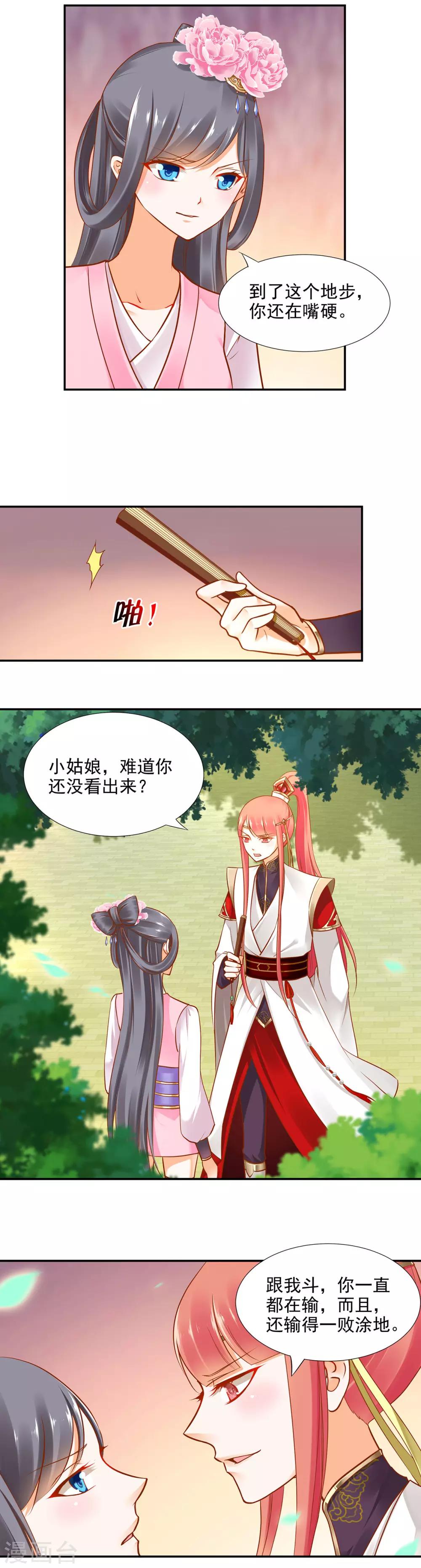 第25话 真是个贴心的5