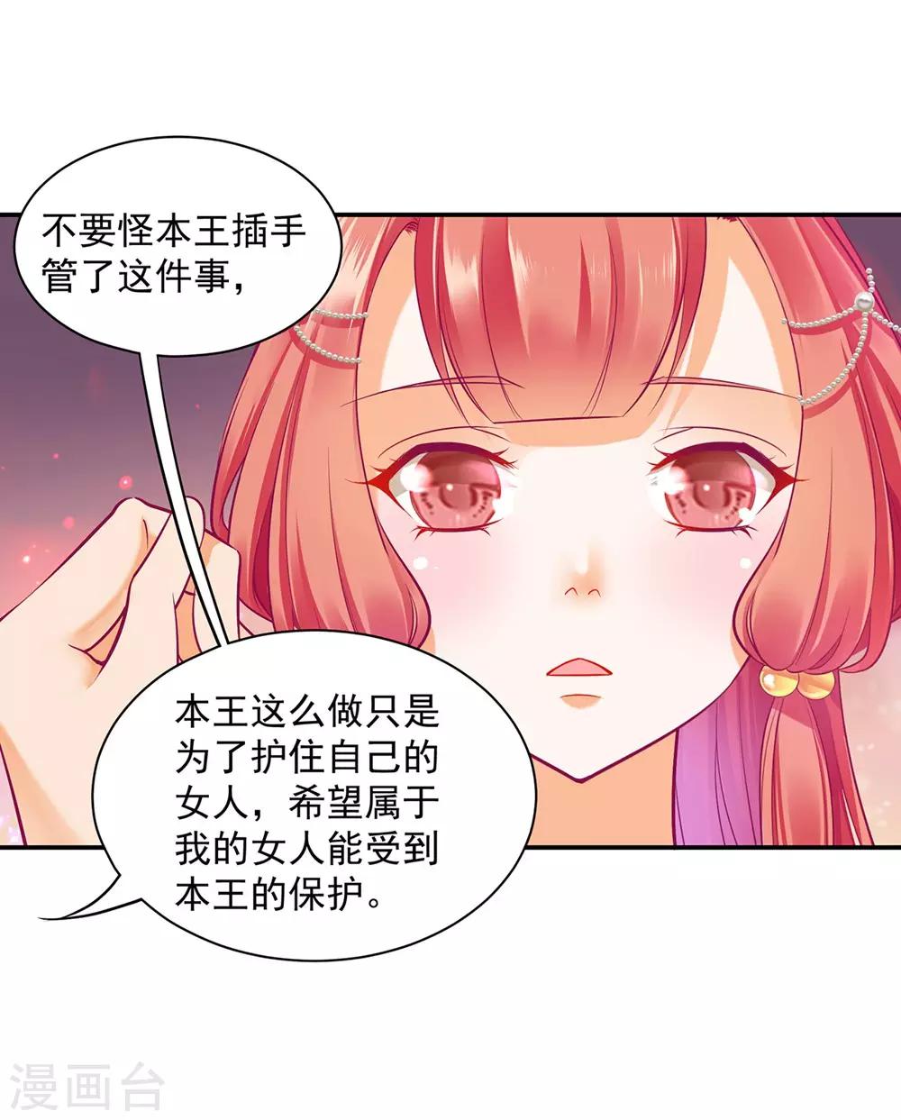 第88话 这只邪祟真是越来越迷人24