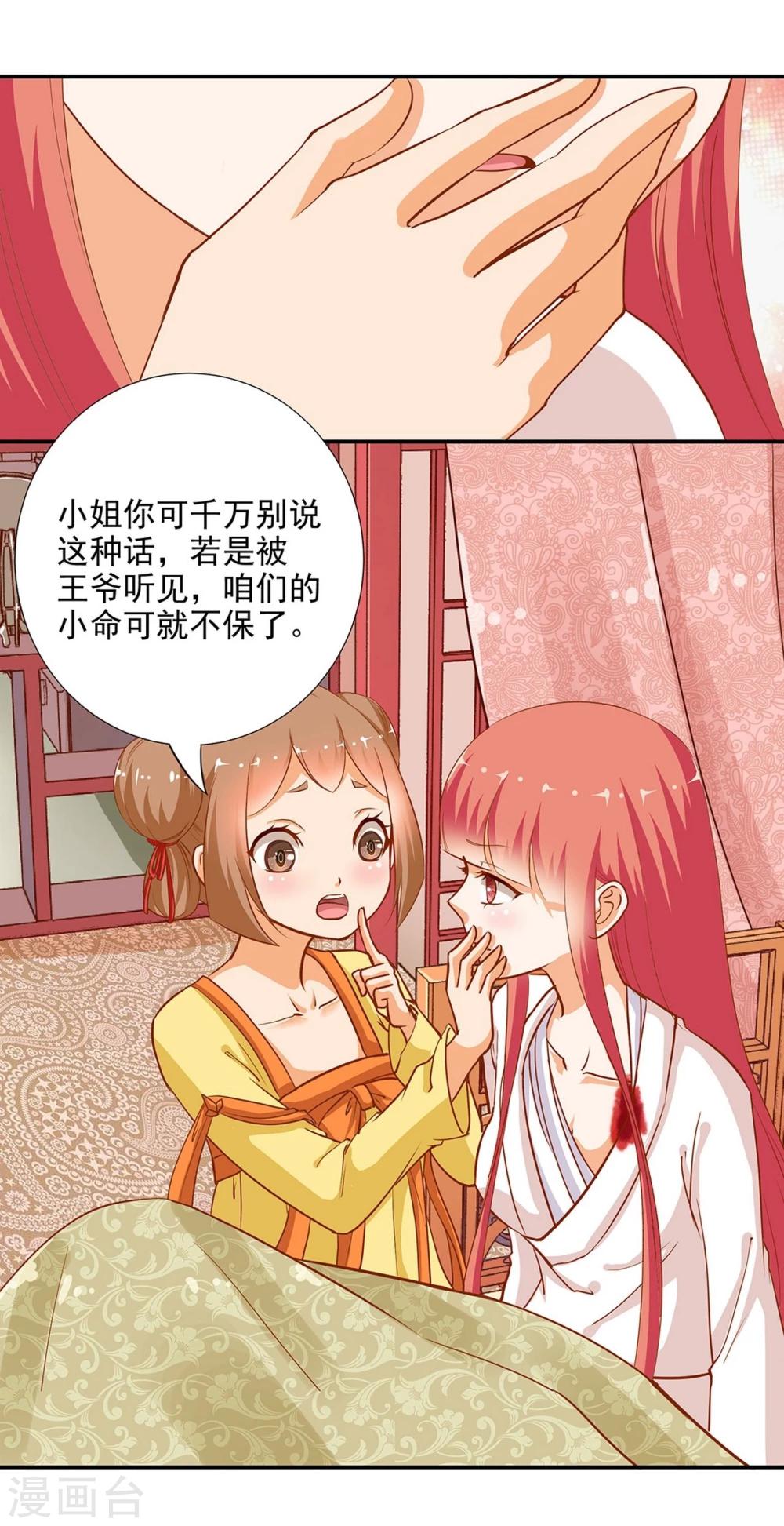 第5话 狼狈见面吧！4