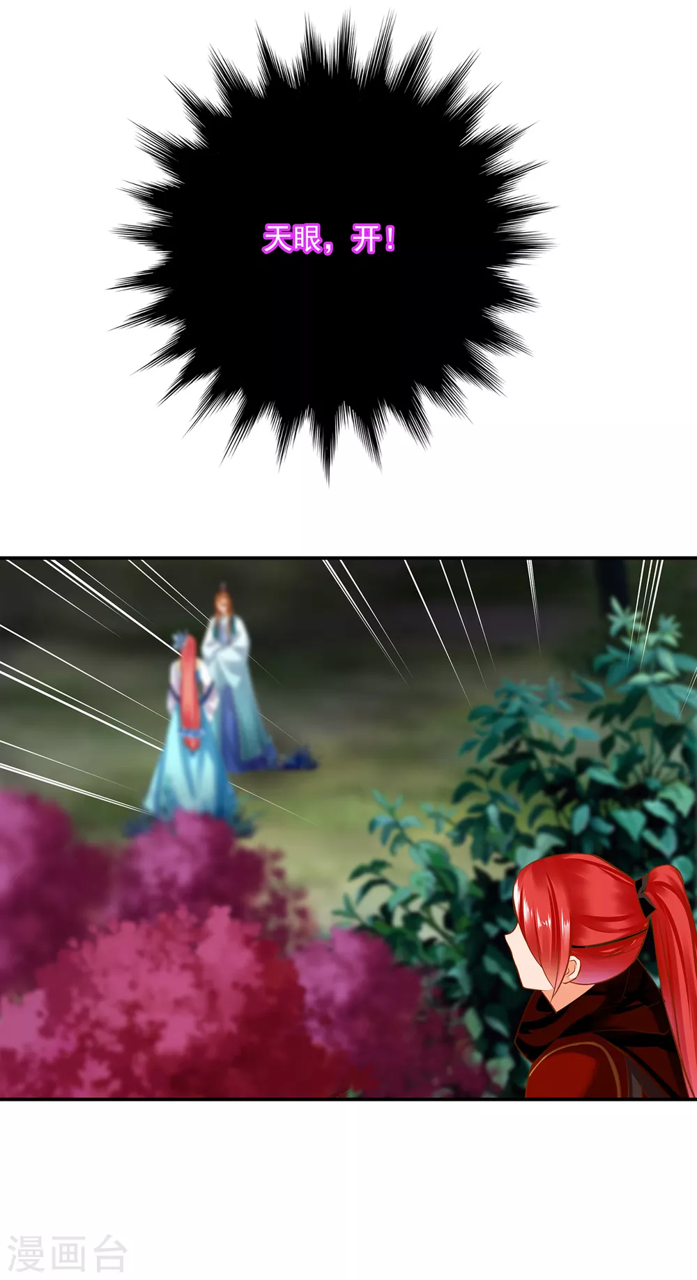 第217话 天眼不利于家庭和谐12