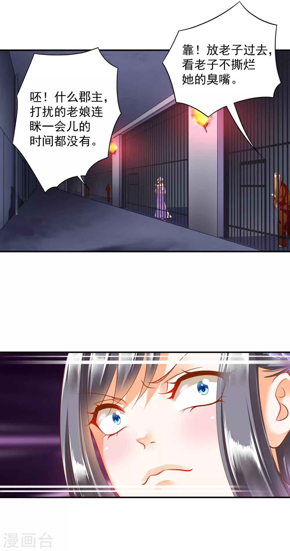第151话 打入天牢12