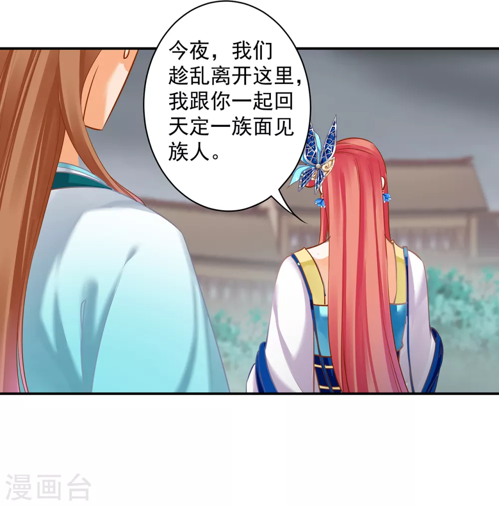 第219话 心累放手相忘于江湖13