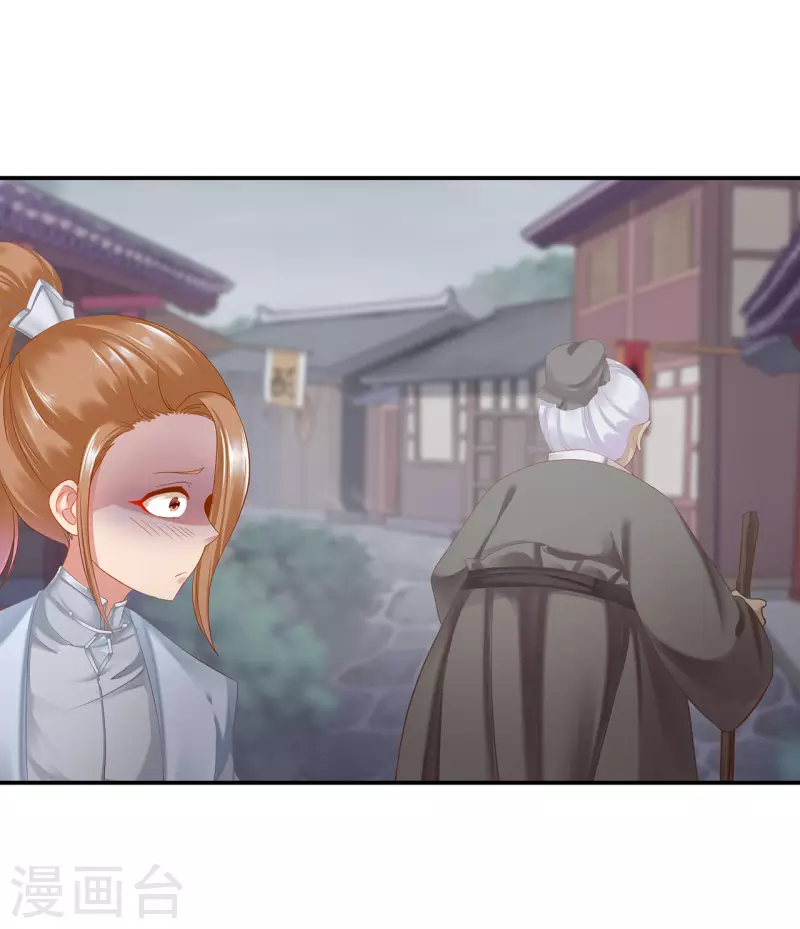 第247话 夜宿冀州城6