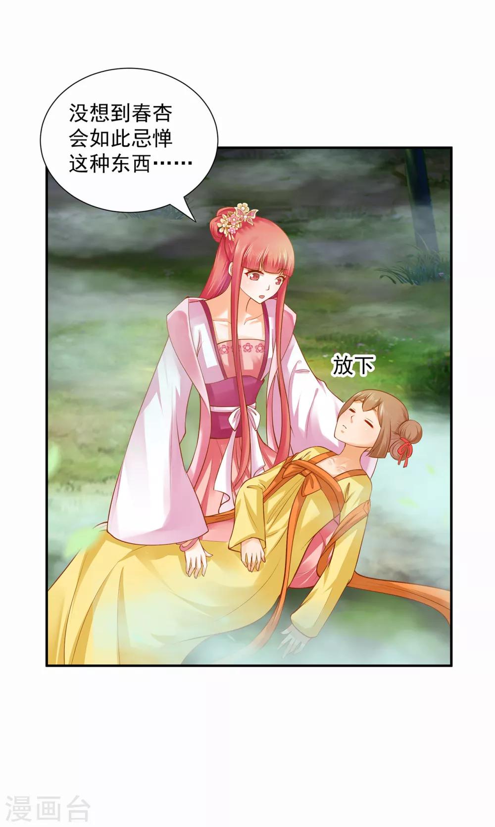 第100话 “鬼林”深处18