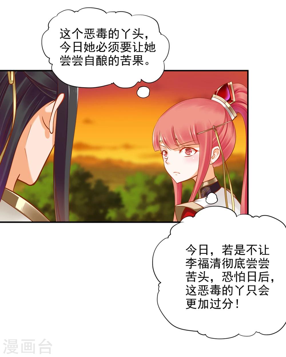 第40话 你不准帮她·····19
