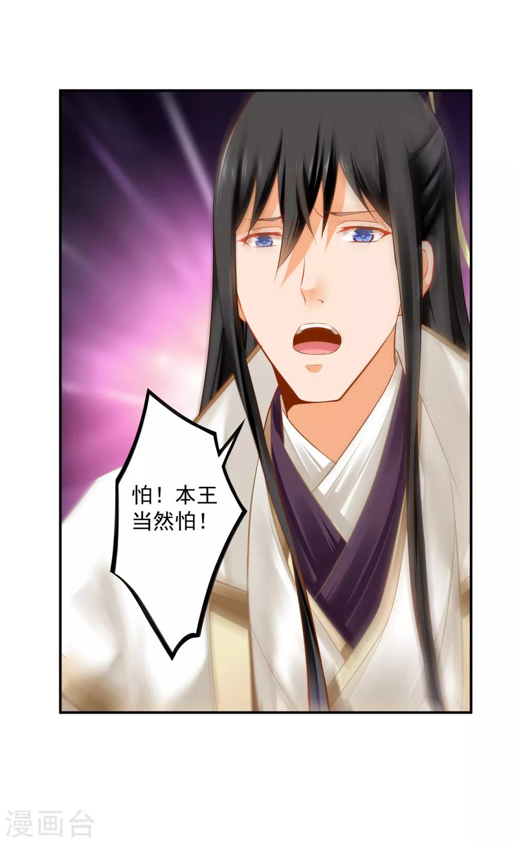 第208话 给你舔舔伤口21