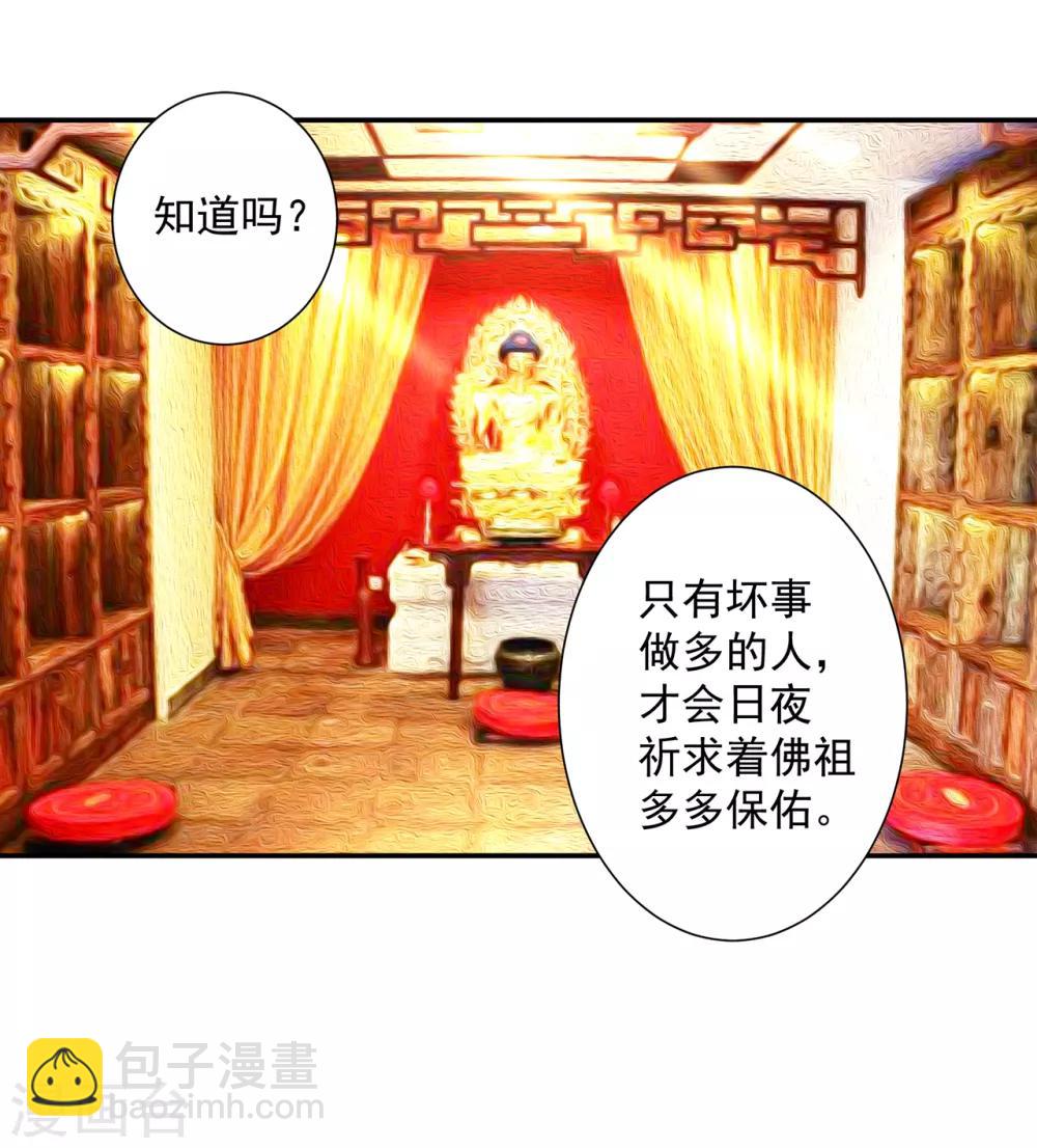 第97话 “真相”的背后28