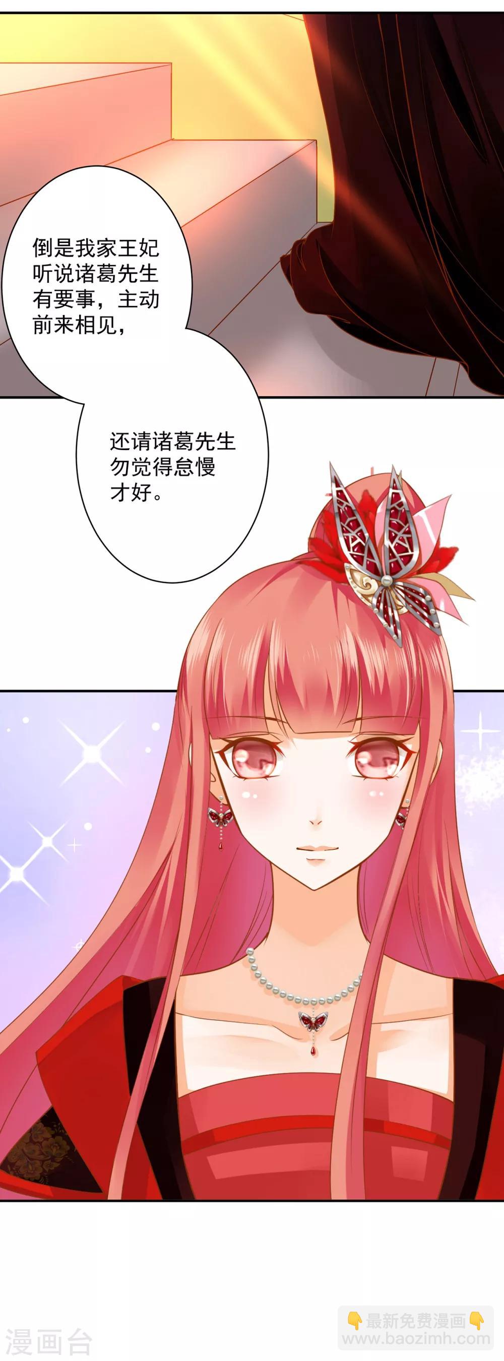 第162话 八面玲珑公狐狸6
