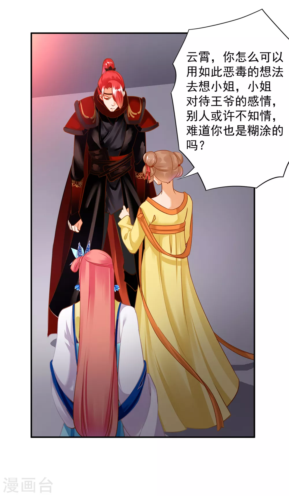 第231话 云霄持剑留人4