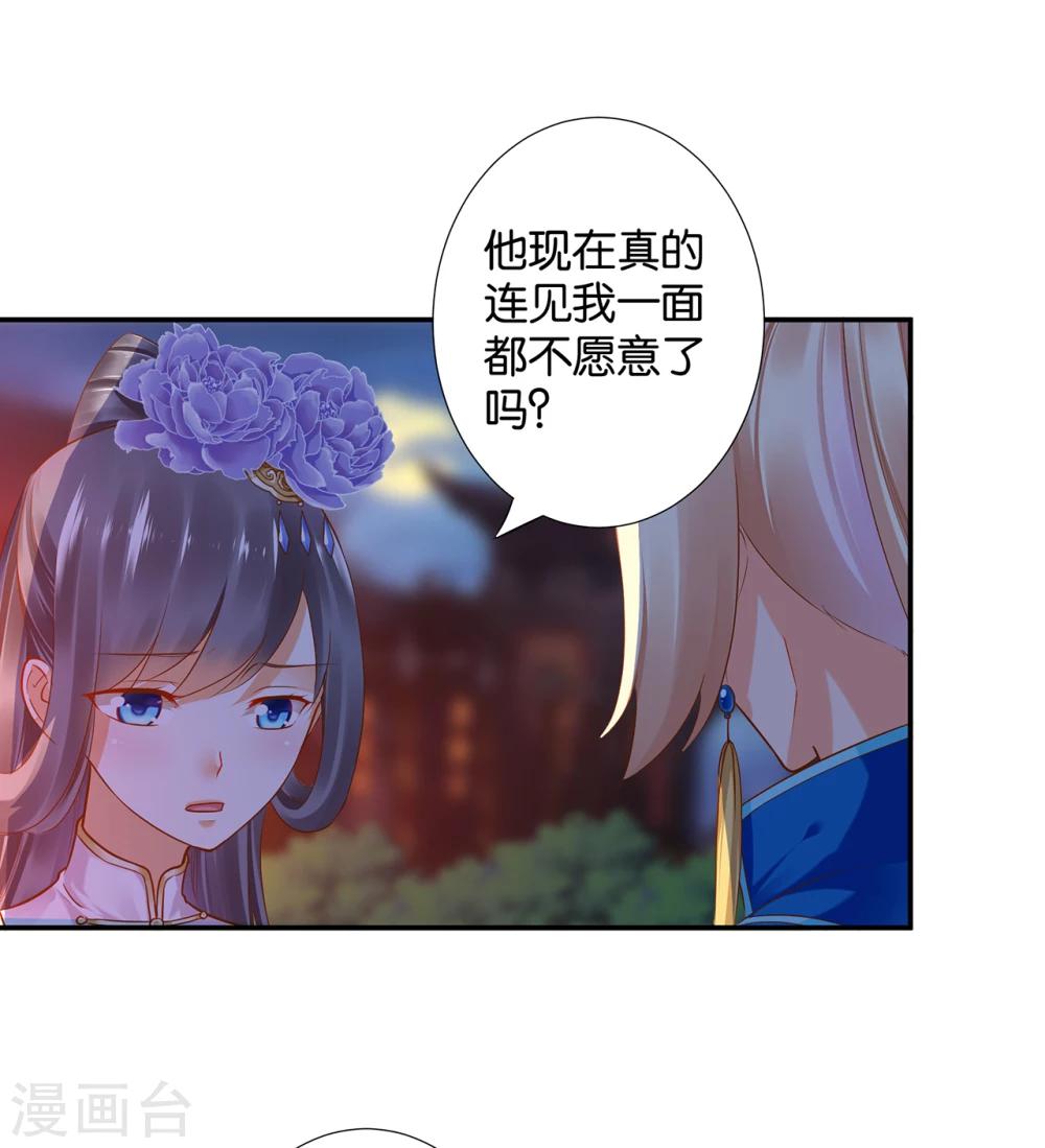 第44话 这小子太聪明了38