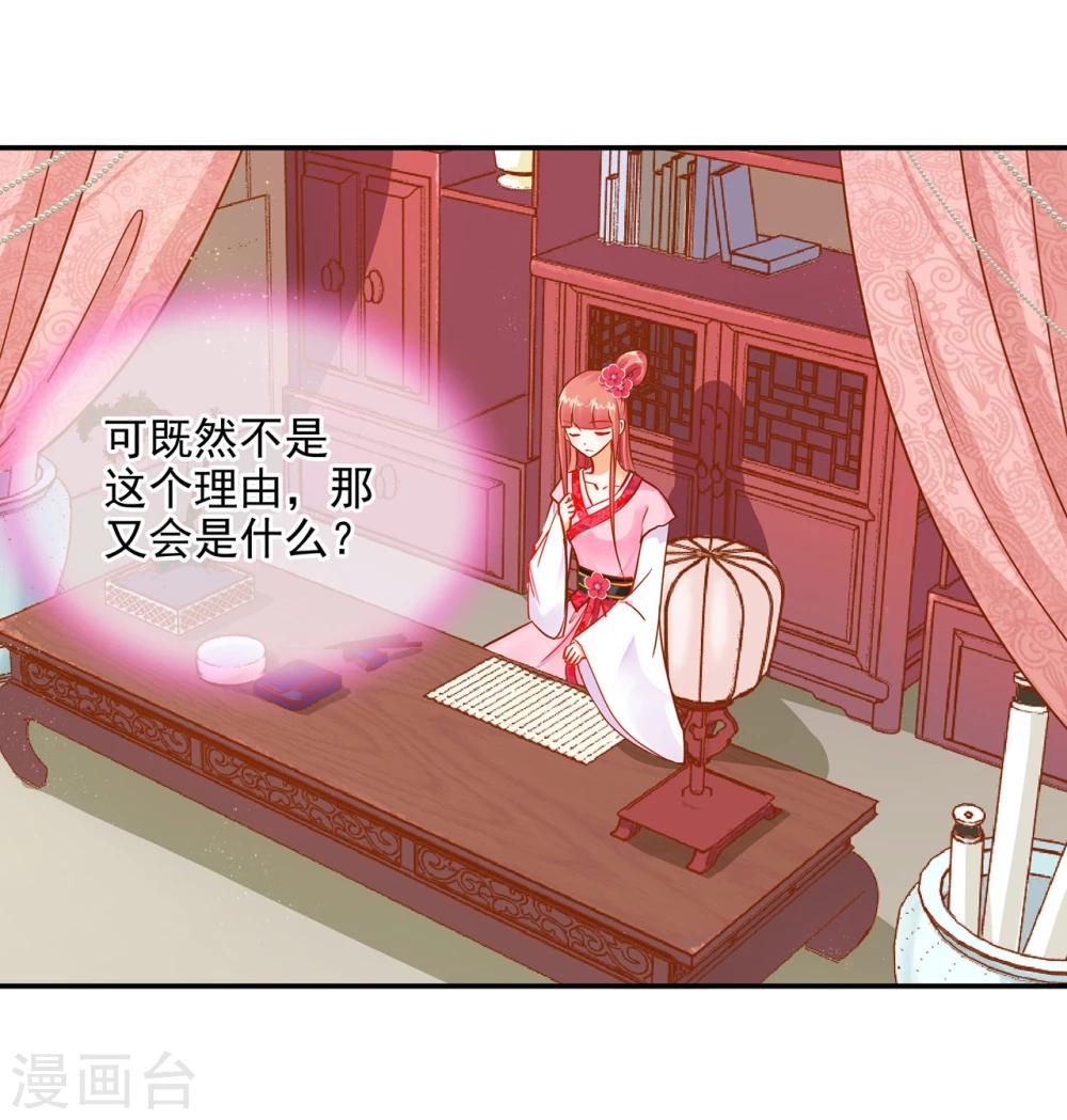 第13话 本王女人的腰啊3