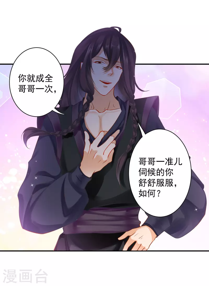 第249话13