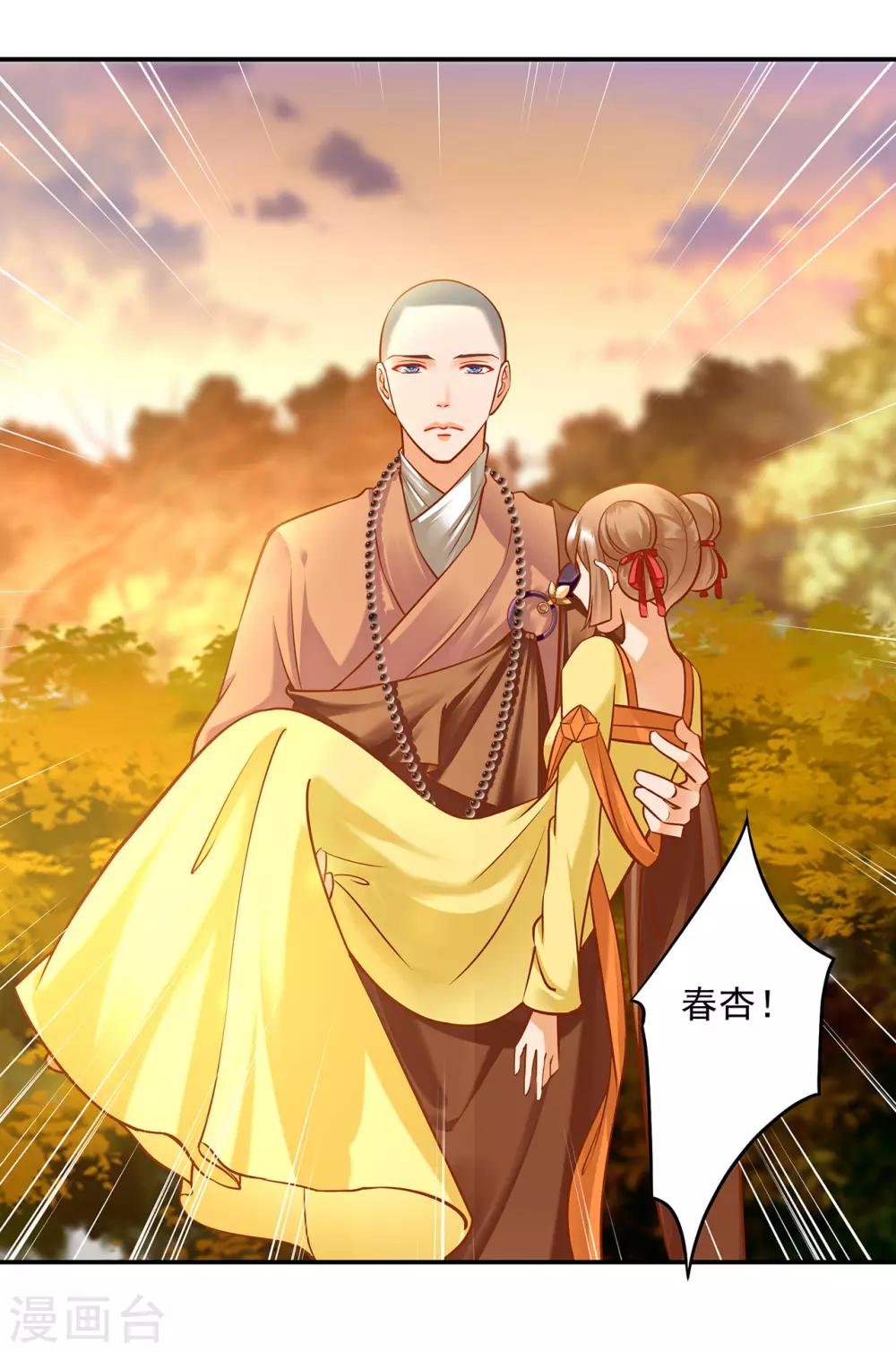 第105话 被掳走了29