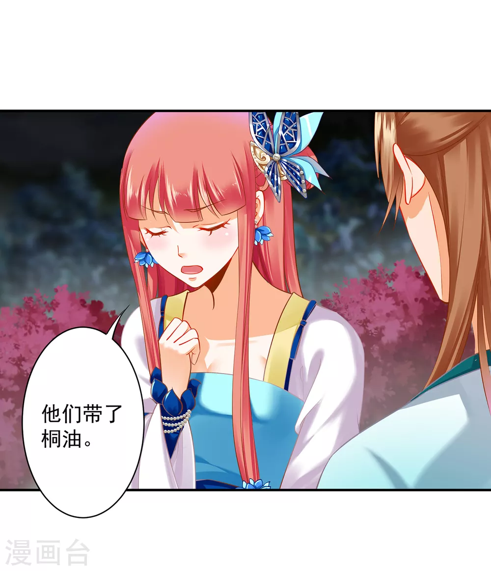 第218话 原来恩爱都是装的25