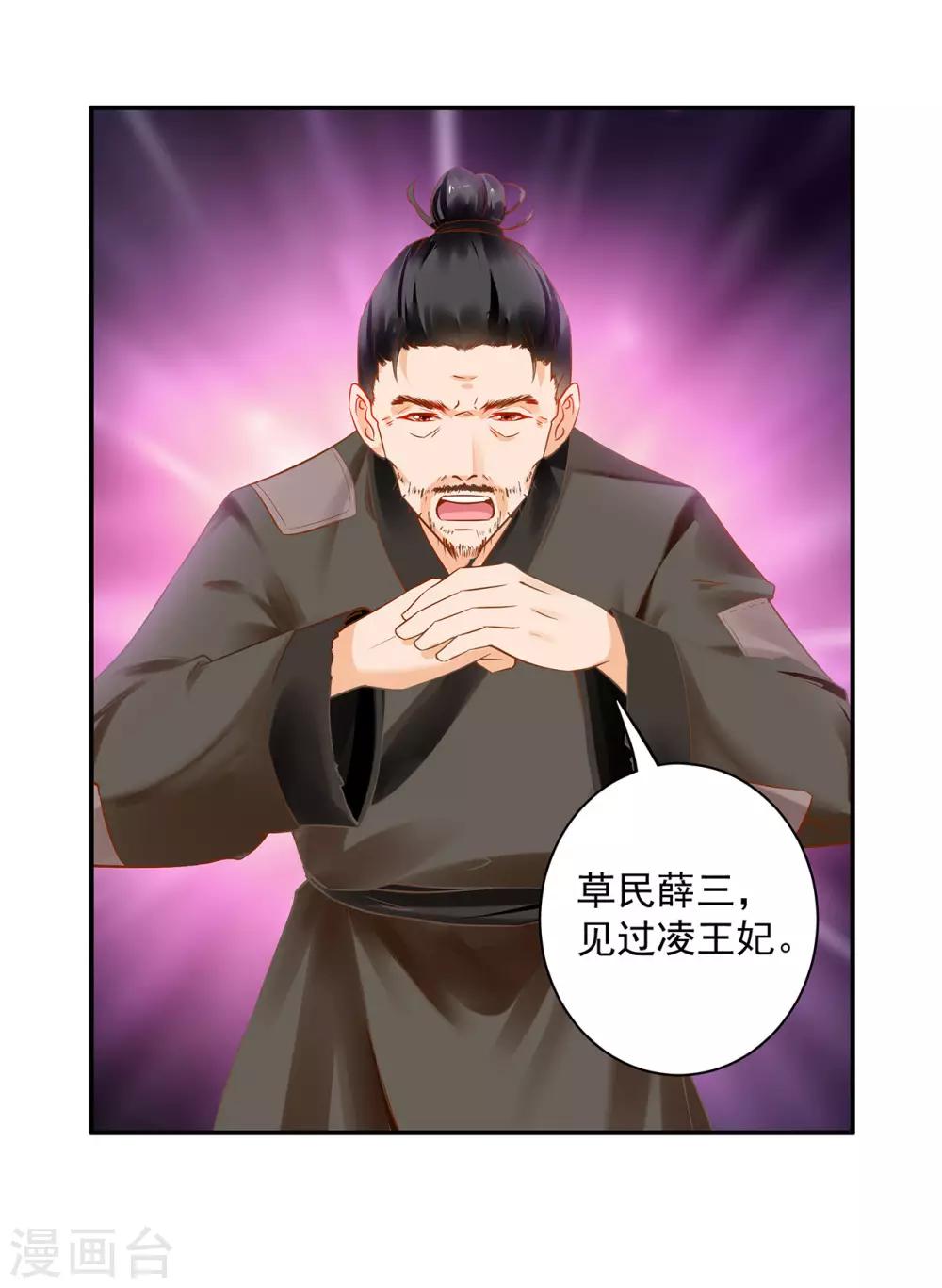 第190话 又见刺客8
