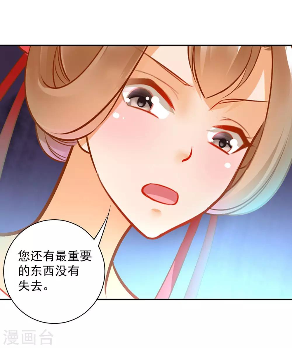 第88话 这只邪祟真是越来越迷人40